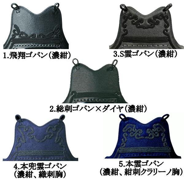 剣道防具セット 松勘工業 閃BLUE 顎 ヘリ紺革 中・大サイズ 刺繍