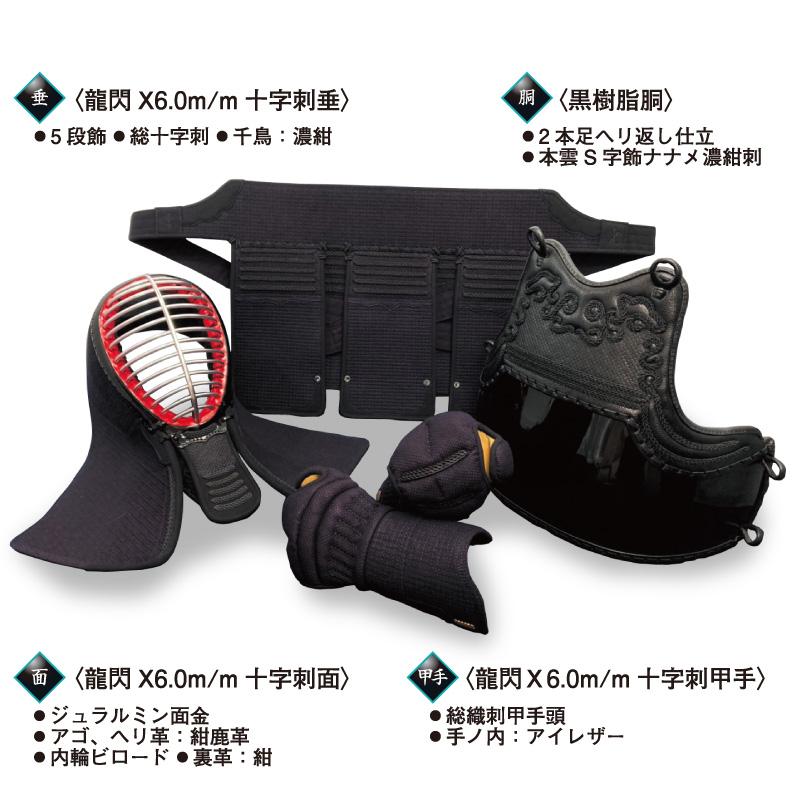 日本の伝統武具セット 全日本武道具】公式オンラインストア / 防具