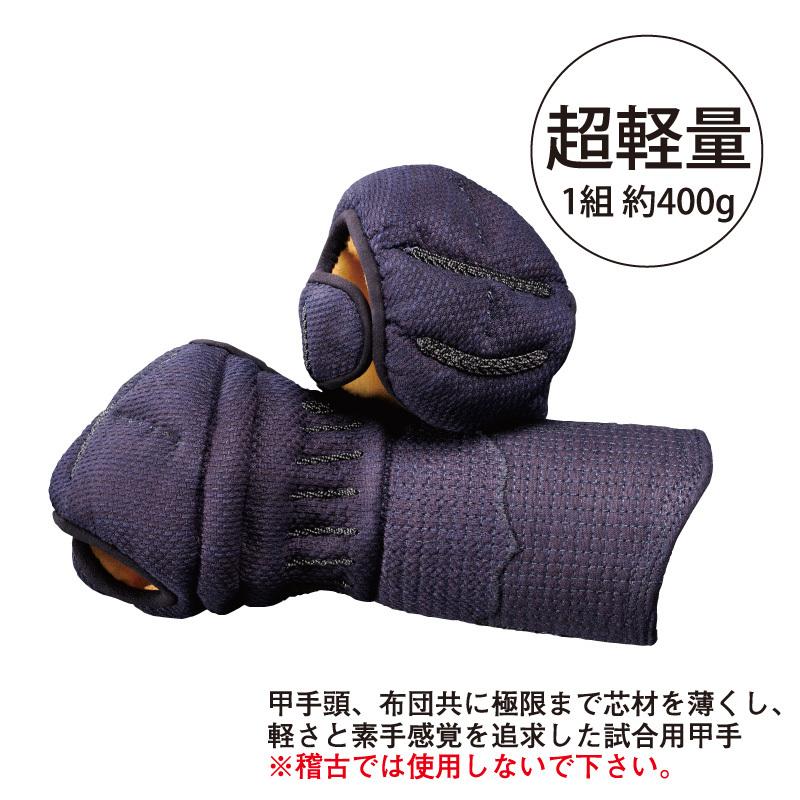 剣道防具一式 商品✨スーパー試合用防具『黒閃〜Kokusen』 大好評発売中です