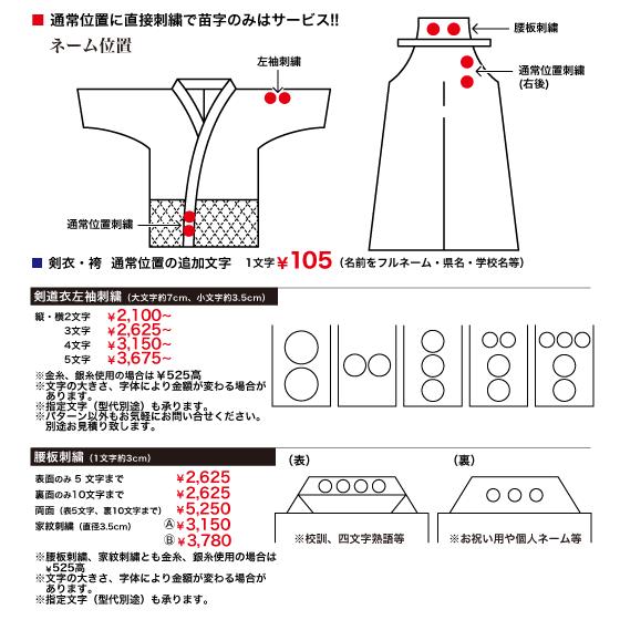 剣道着 松勘工業 閃 HIRAMEKI FT剣道衣【刺繍ネーム無料】 : 武道具