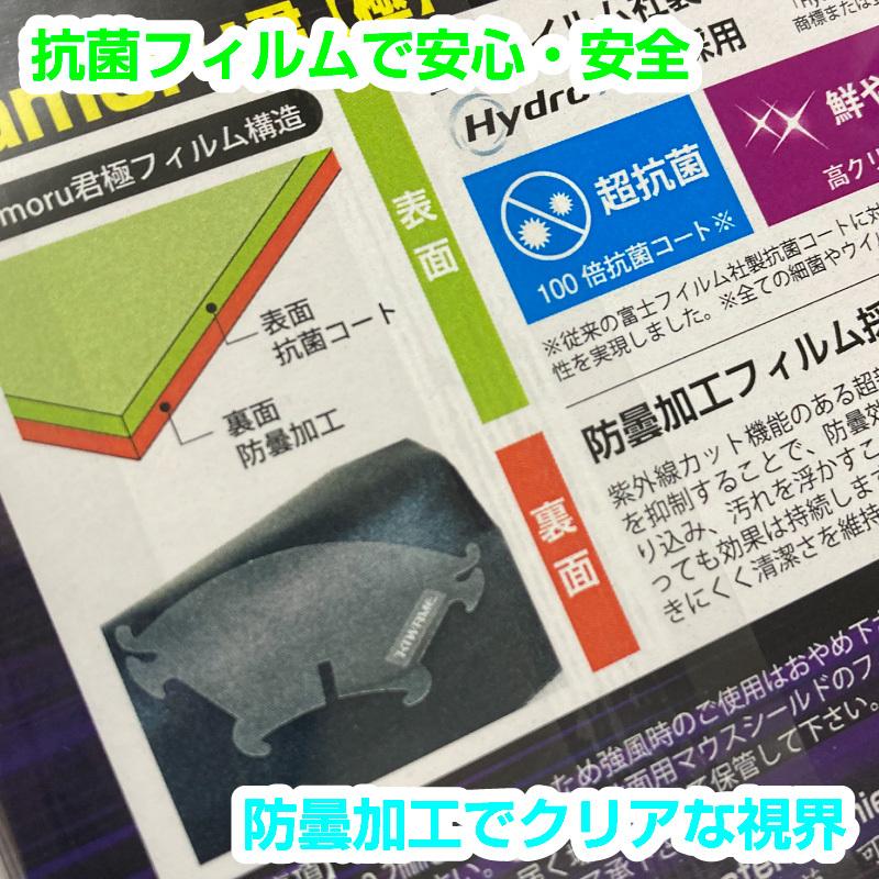 剣道用マウスガードの決定版！ 抗菌防曇マウスシールドmamoru君