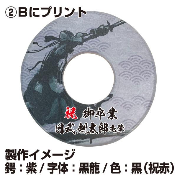 剣道 竹刀用 鍔 つば ツバ オーダープリント 記念品 文字入鍔 裏付