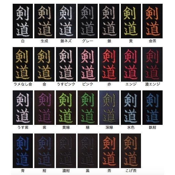 剣道面 西都面A 面布団ナナメ刺(既製品タイプ) 【刺繍ネーム 剣道面 西都面A 面布団ナナメ刺(既製品タイプ) 【刺繍ネーム