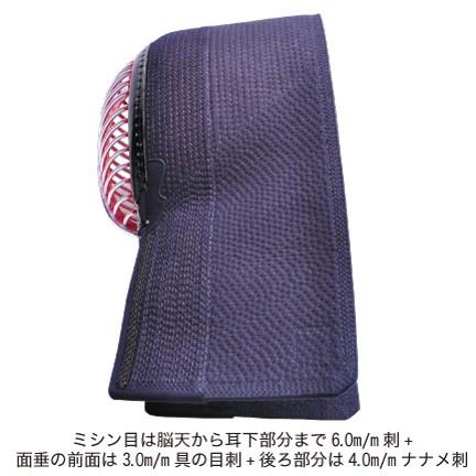 剣道面 西都六三四面 軽量ハイブリッド（既製品タイプ） 【刺繍ネーム 
