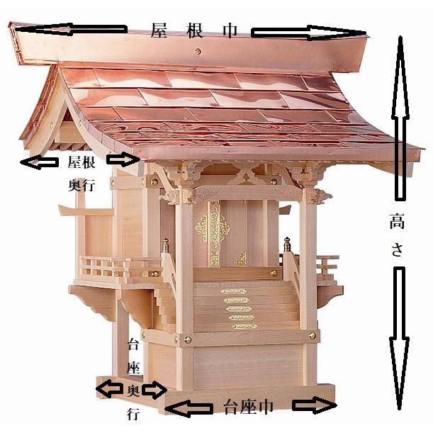 外宮 稲荷宮 流れ屋根 持送り 10  外祭宮 神棚 お社 神具 向拝宮 ほこら |  | 06