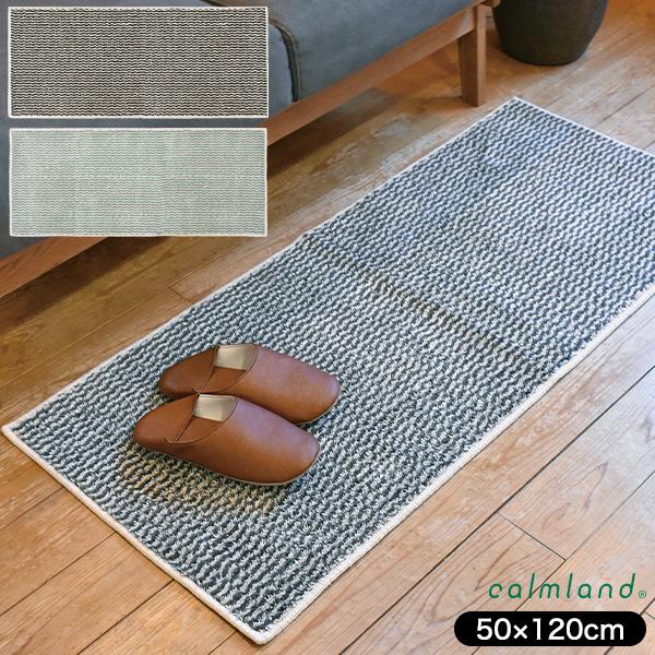 日本製 キッチンマット おしゃれ 北欧 滑り止め 洗える かわいい シンプル ブラック グリーン 綿100 Calmlandカームランド ミニマルボーダー 50 1cm Cl Mini 1 Sanbyoshi Yahoo ショップ 通販 Yahoo ショッピング