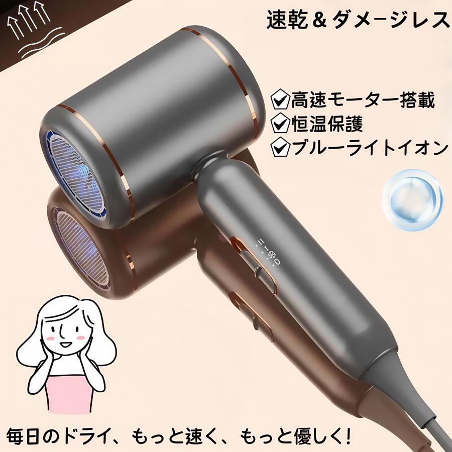 ヘアドライヤー ドライヤー 収納 大風量 速乾 折り畳み式 マイナス
