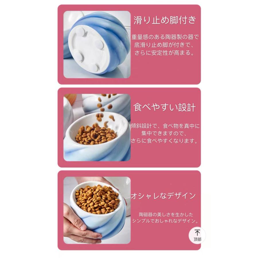 ICEペット食器 陶器 15°傾斜 斜め 猫食器 餌皿 ペット用品 猫用 陶磁器