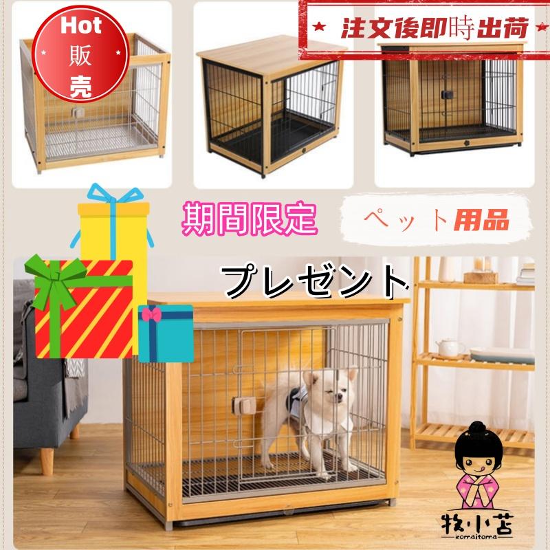 C10010-1S 犬ケージ ペットケージ 木製 ウッディサークル ナチュラル