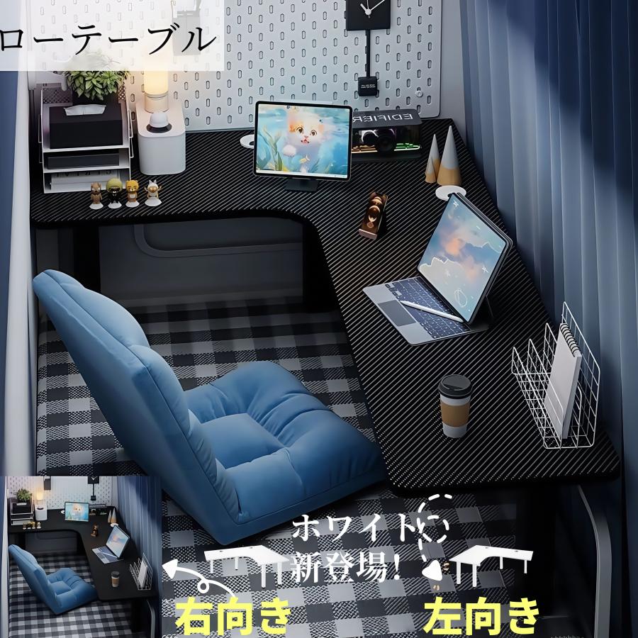 ローデスク ローテーブル ローテーブルL字型 L字型デスク ゲーミングデスク ベットテーブル コーナーデスク パソコンデスク L字型 カーボン調 3Cショップ - 通販 - Yahoo ショッピング
