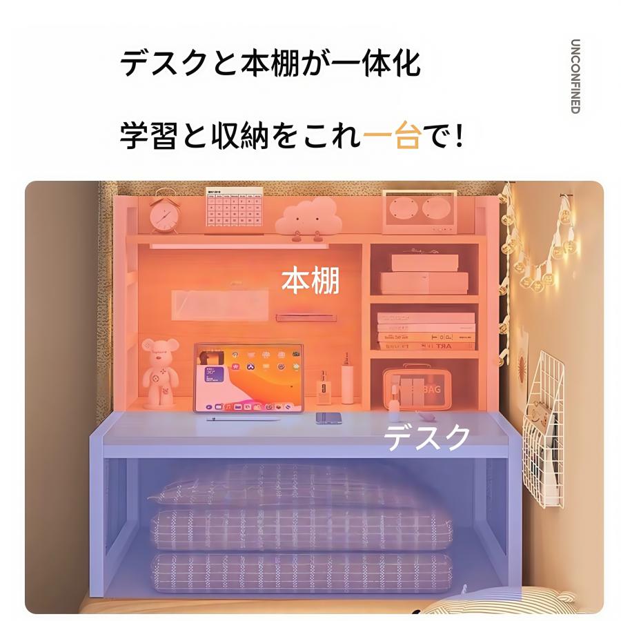 学習机　本棚付き 学習机 本棚付き 勉強机 子供 大人用 キッズデスク シェルフデスク