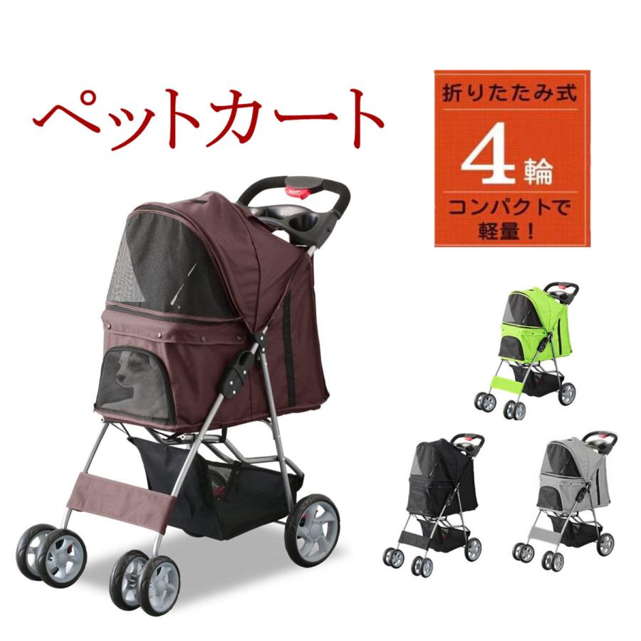 春セール ペットカート 多頭 小型犬 中型犬 4輪 折りたたみ 軽量 キャリーバッグ ペットキャリー バギー ペット用品 キャスター ドッグカート 猫 キャリー 後払い手数料無料