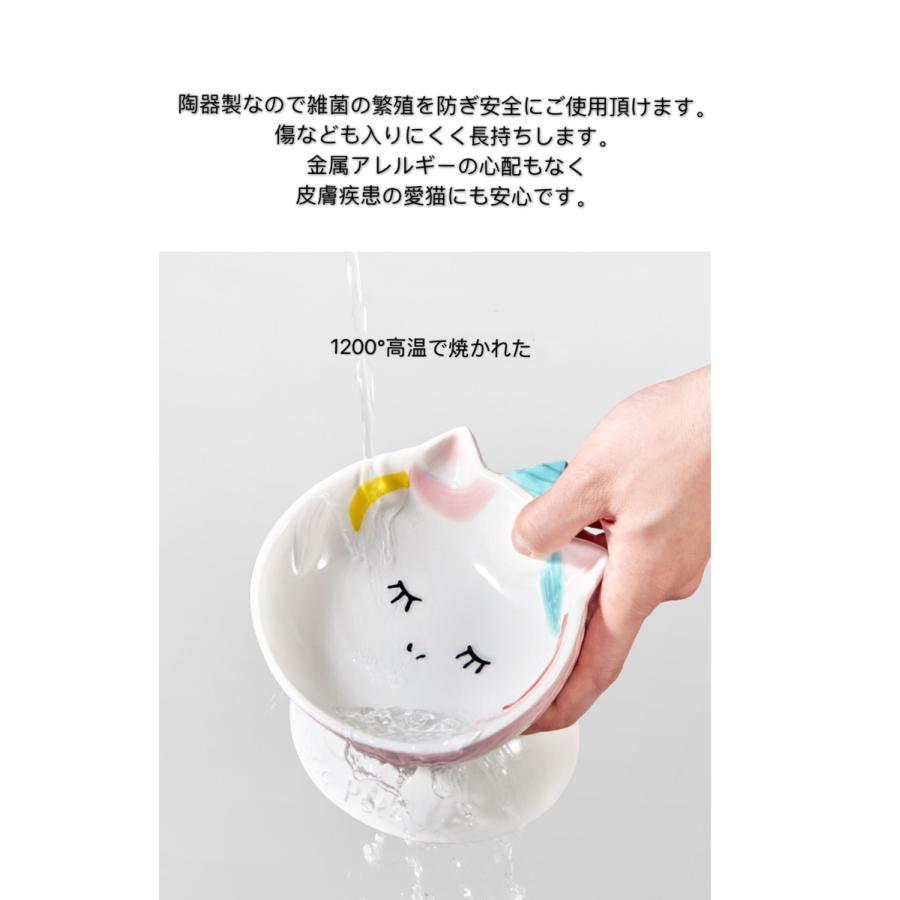 UNICORNSペット食器 陶器 傾斜 斜め 猫食器 餌皿 ペット用品 猫用