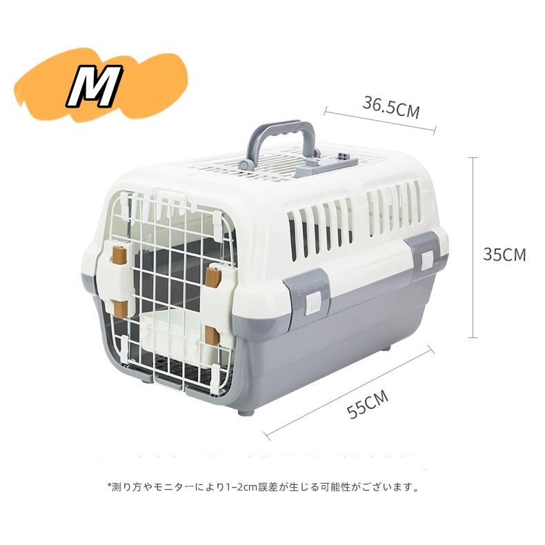 ペットキャリーケース お出かけ 旅行 通院 クレート 飛行機 猫犬