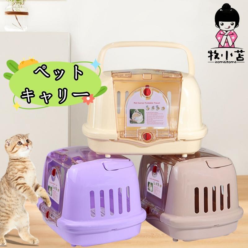 ペット猫犬スーツケース 航空輸送ボックス 猫ケージペット用品 ドッグ 