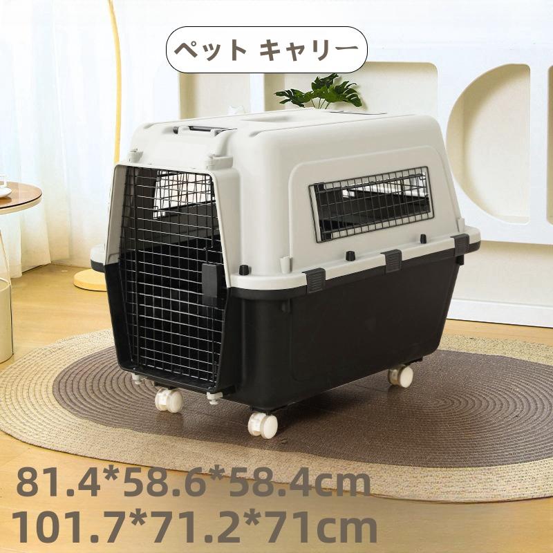 ペット猫犬スーツケース 航空輸送ボックス 猫ケージペット用品 ドッグ