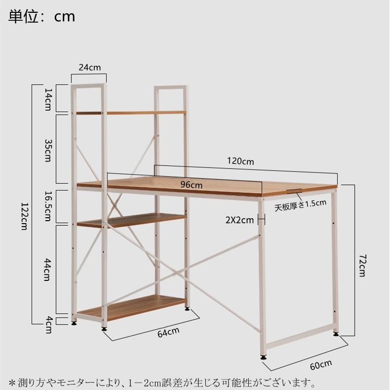 収納ラック 机 パソコンデデスク スクラック付きデスク オフィスデスク
