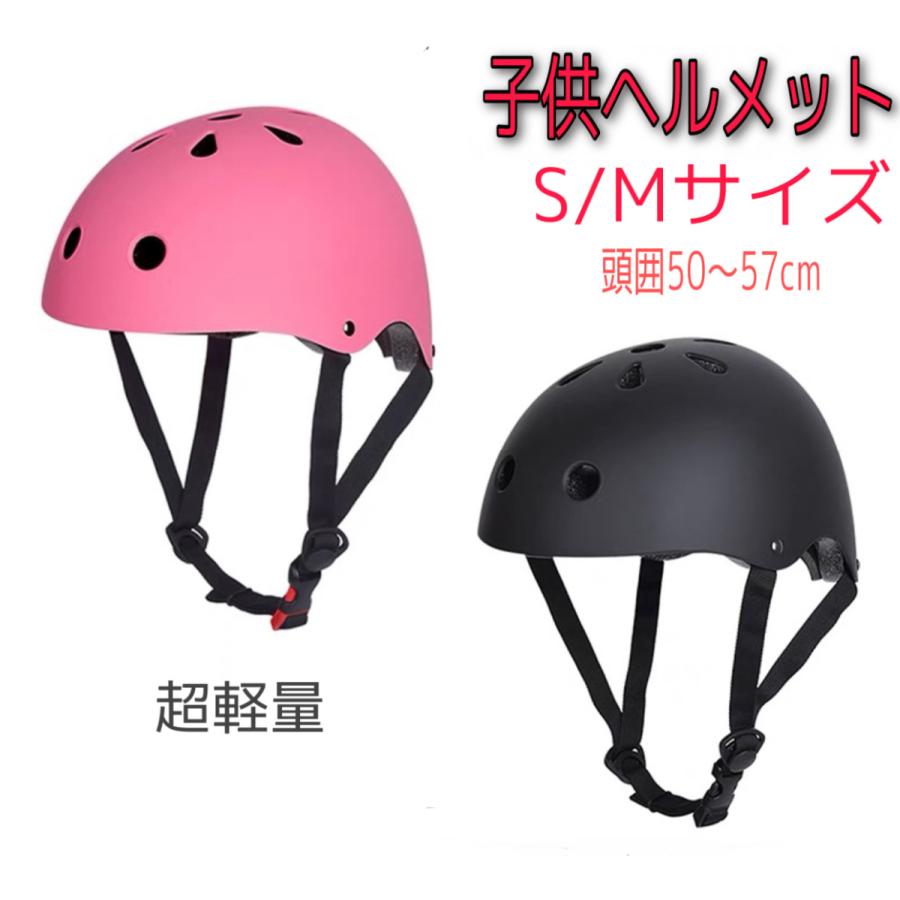 子供用ヘルメット 自転車ヘルメット 50cm 57cm キッズ ヘルメット ロードバイク サイクリング 軽量 サイズ調節 通学 通園 女の子 男の子 かわいい 全2色 Toukui 04 3cショップ 通販 Yahoo ショッピング