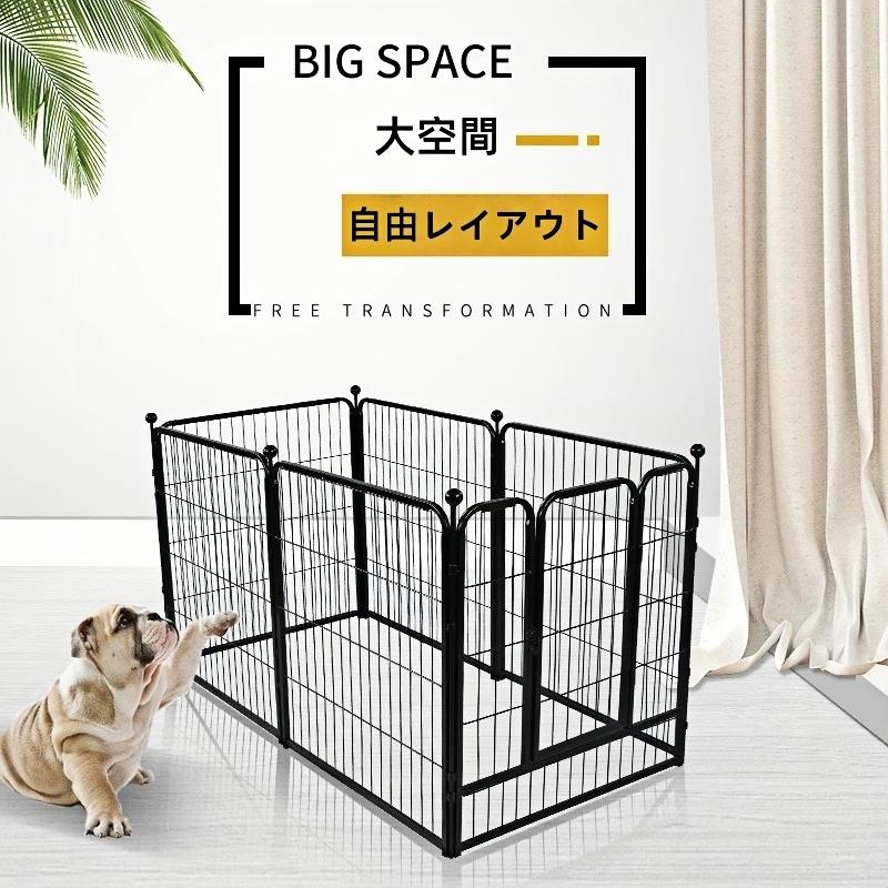 ペットサークル 大型犬 サークル 折りたたみ ペットフェンス ドッグ