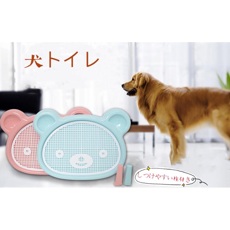 ペットトイレ トレー 足上げポール付き フチ漏れ防止 メッシュ 犬用 付き トイレトレー ペット 犬 スノコ トイレ