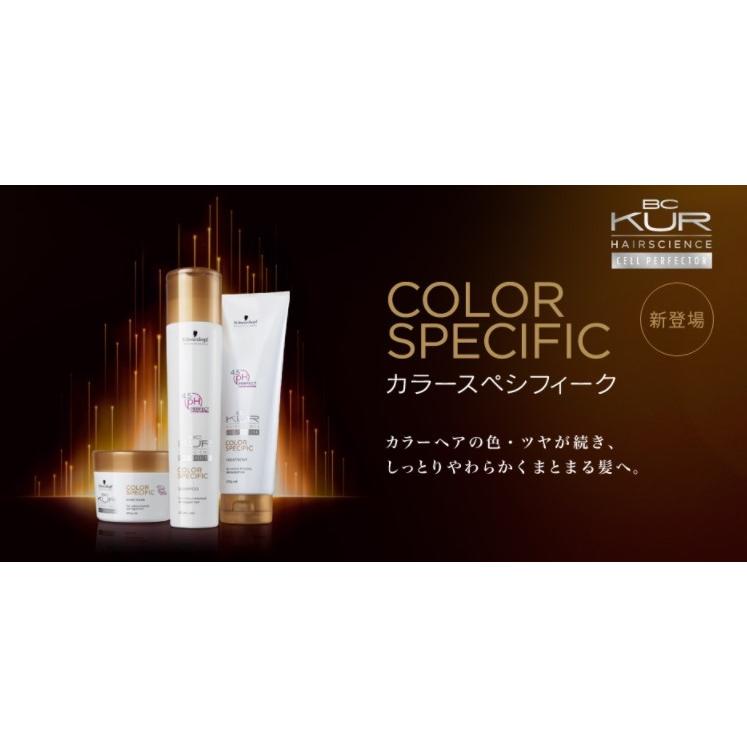 シュワルツコフ　BCクア　カラースペシフィーク　ヘアマスク　200g×6点セット BC KUR Schwarzkopf シュワルツコフ BCクア カラースペシフィーク