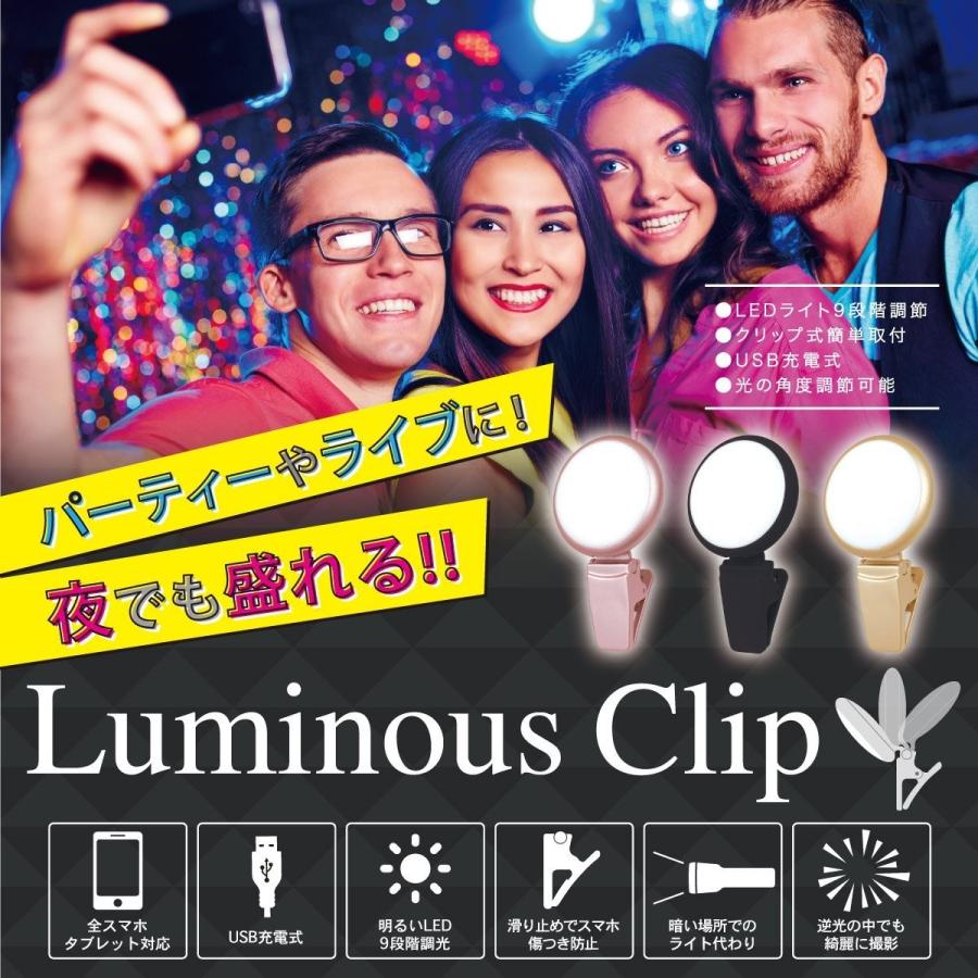 Ledルミナスクリップ ブラック サンク Yahoo 店 通販 Yahoo ショッピング