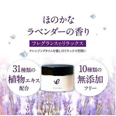 Libeiro EGOIPSE エゴイプセ クレンジングバーム 90g : サンク Yahoo 