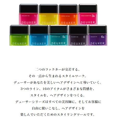デューサー12個セットワックス DEUXER 003 ナンバースリー デューサー 5 ハードワックス 80g