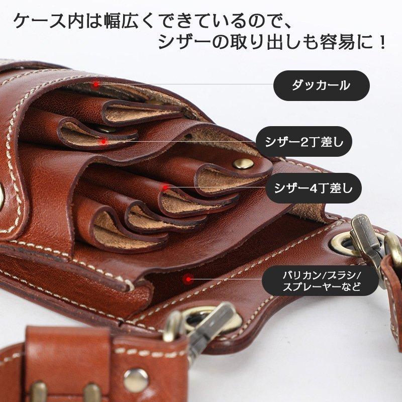 シザーケース 美容師 本革 6丁 トリマー 花屋 おしゃれ シザーバッグ メンズ レディース はさみ入れ 業務用 家庭用 本格手作り 本革ベルト付き Ssr016 Ssr016 Happydays 通販 Yahoo ショッピング