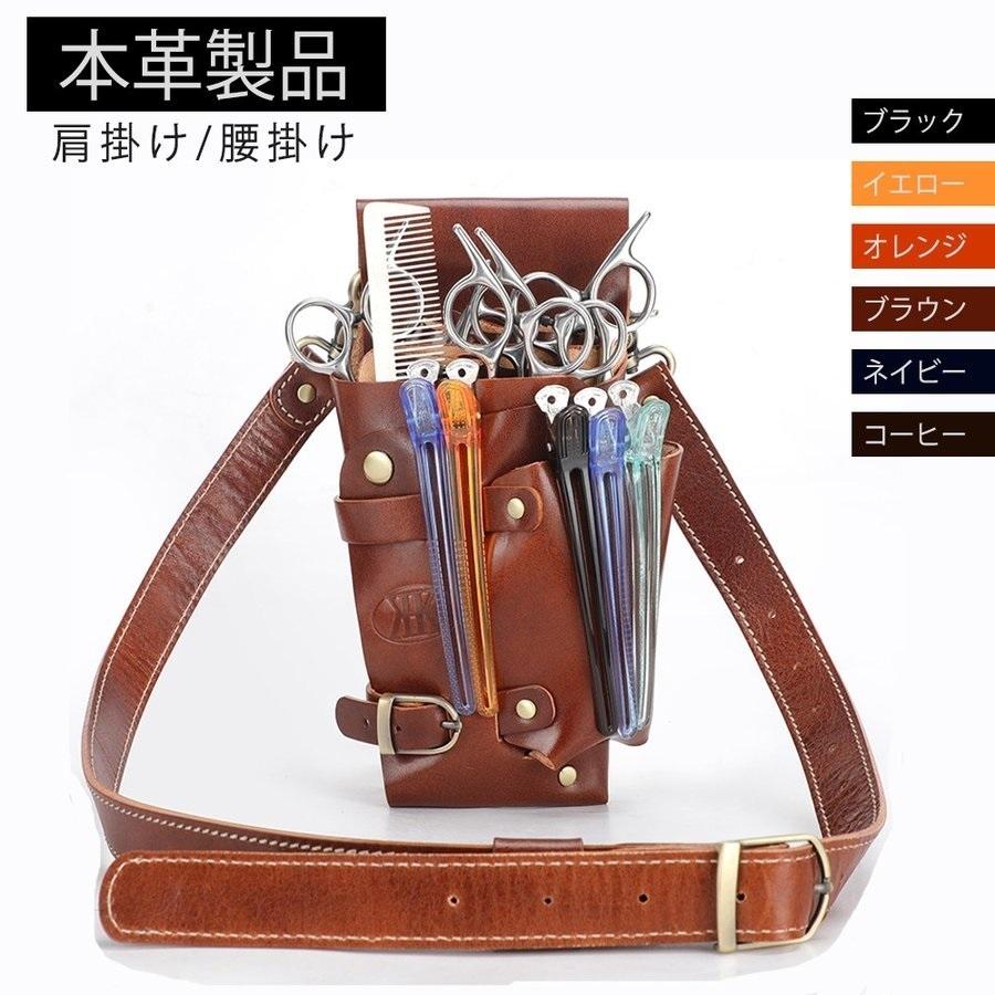 シザーケース 美容師 本革 5丁 おしゃれ シザーバッグ ハサミ入れ メンズ レディース 理容師 トリマー 業務用 本格手作り 本革ベルト付き 全6色 Ssr022 Ss Ssr022 Happydays 通販 Yahoo ショッピング
