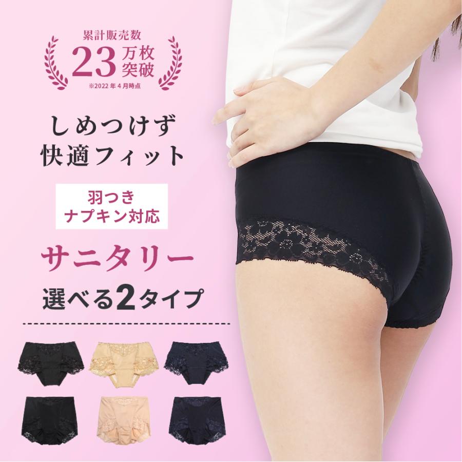 サニタリーショーツガードル 三軒茶屋通信インナーウエア三恵 通販 Paypayモール