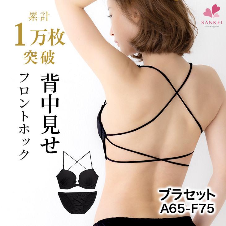 フロントホックブラ ショーツセット フロントホック ブラ ブラジャー セット 下着女性 上下セット 下着 ブラショーツセット ブラセット Tシャツブラ B 235 S 三軒茶屋通信インナーウエア三恵 通販 Yahoo ショッピング