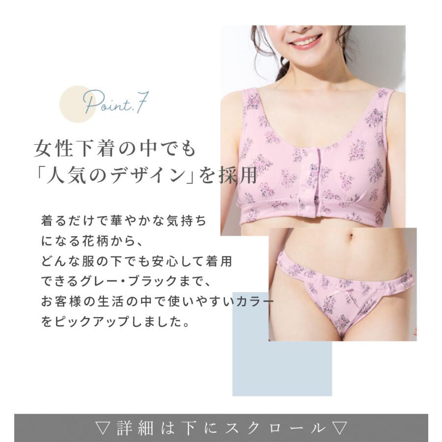 三恵 前開きブラ 乳がん用 入院用ブラジャー 下着 女性 肌に優しい下着