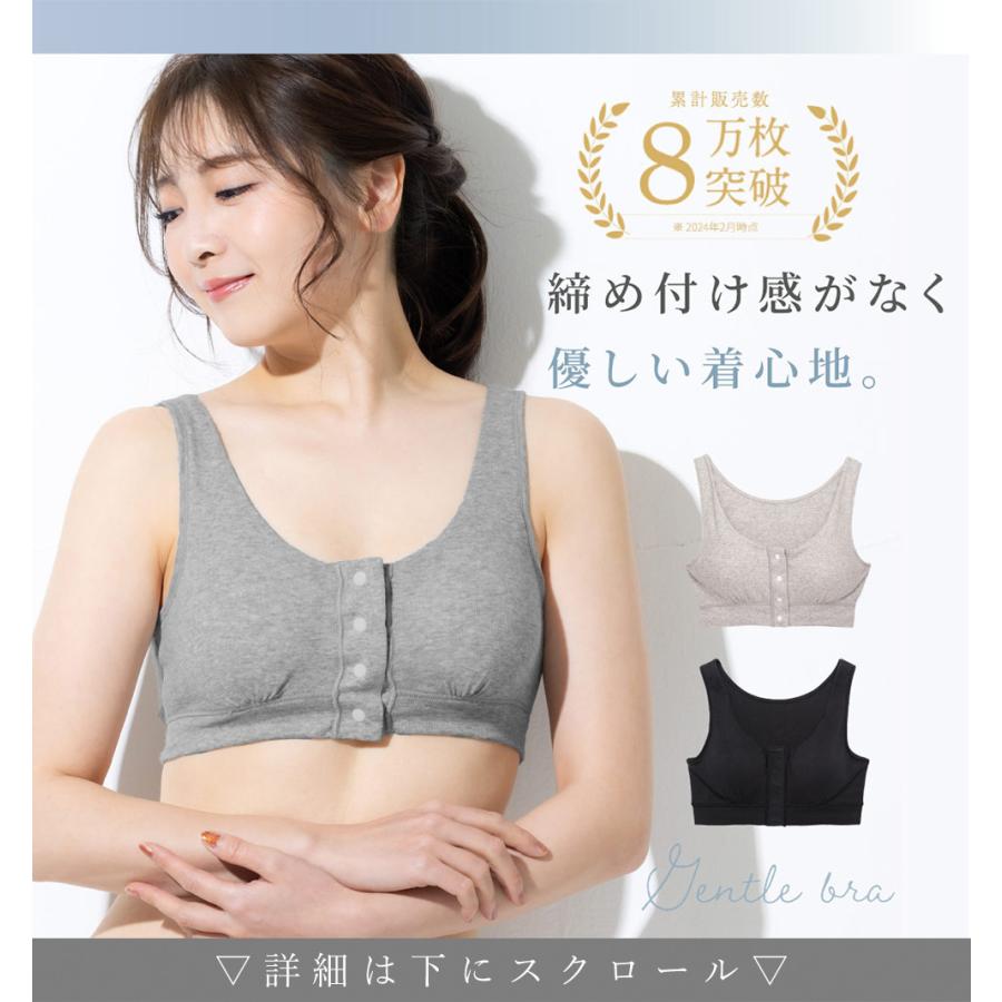 三恵 前開きブラ 乳がん用 入院用ブラジャー 下着 女性 肌に優しい下着