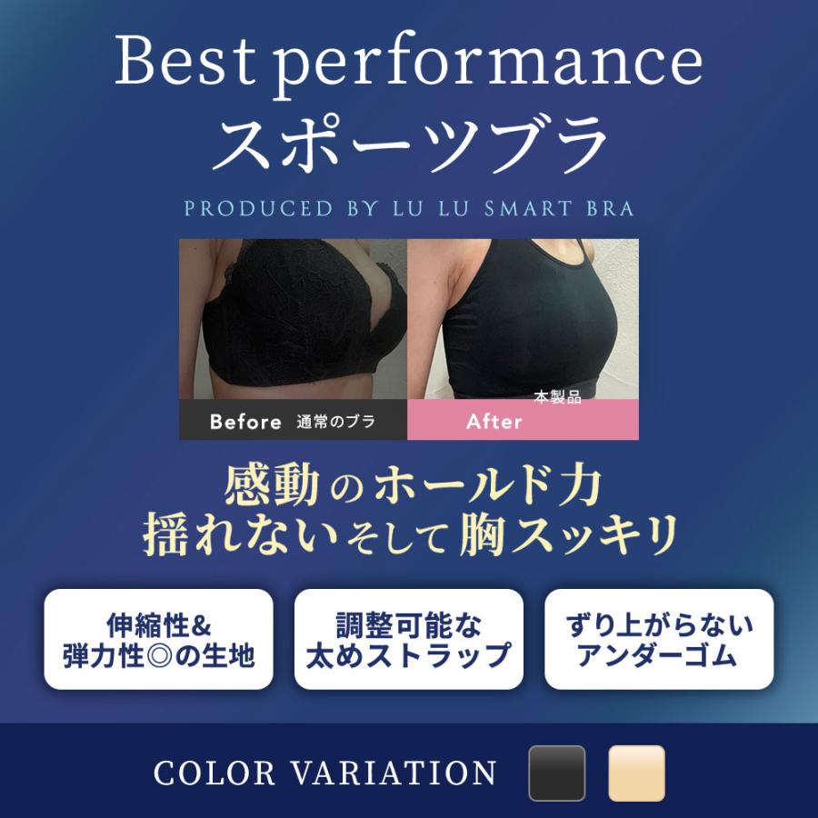 スポーツブラ 揺れない ルルスマートブラ 小さく見せるブラ 大きいサイズ スポブラ スポーツブラジャー ランニング用 ヨガウェア スポーツインナー 運動用 | 三恵 | 02