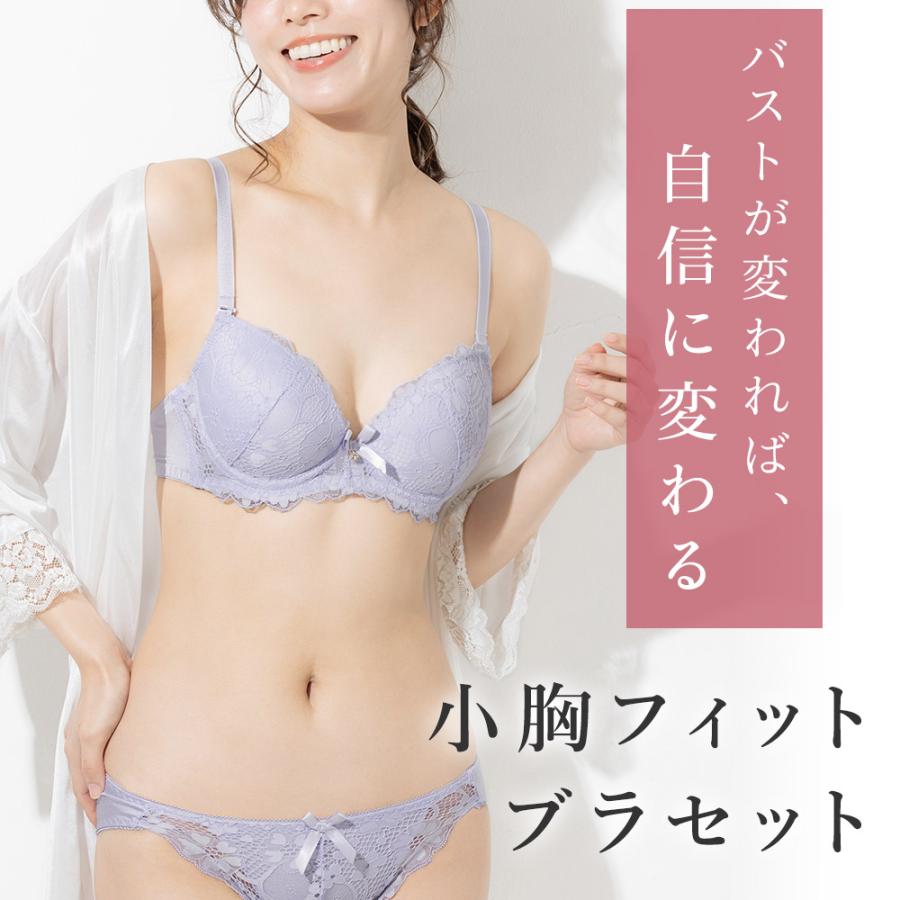 小さい胸用ブラ 小胸ブラ aaブラジャー プチバスト用ブラ ブラジャー 小さいサイズ AAA  プチバストブラ プチバスト パカパカしないブラ｜sancha｜09