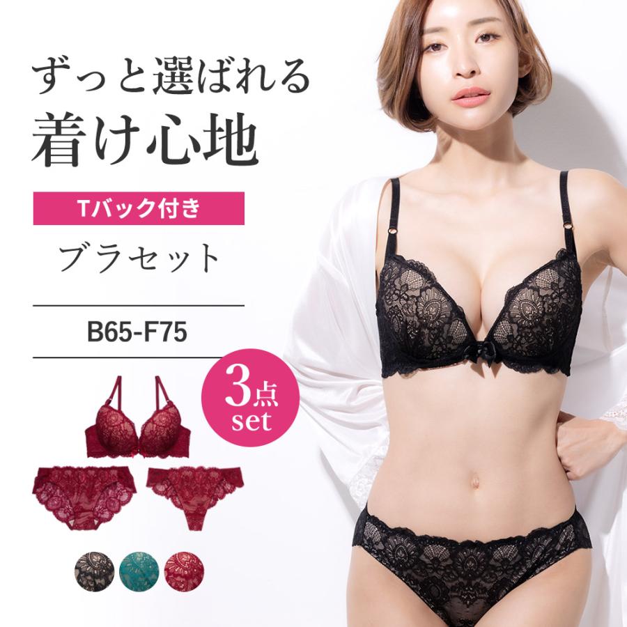 下着女性 上下セット ブラジャー ショーツセット レディース 下着 インナー Tバック付き 3点セット かわいい 3 4カップ B8777 652 5001 三軒茶屋通信インナーウエア三恵 通販 Yahoo ショッピング