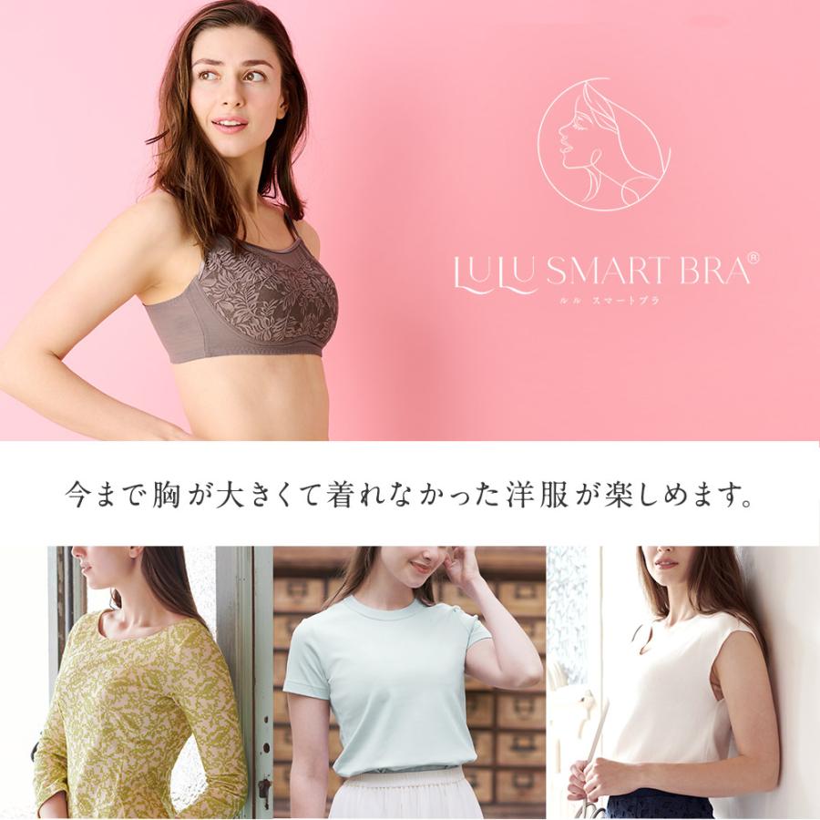胸を小さく見せるブラ 大きな 大きい ワイヤレスブラライト ノンワイヤーブラジャー (M L LL 3L) レース 脇肉 背中 ルルスマートブラ LULUSMARTBRA | 三恵 | 15
