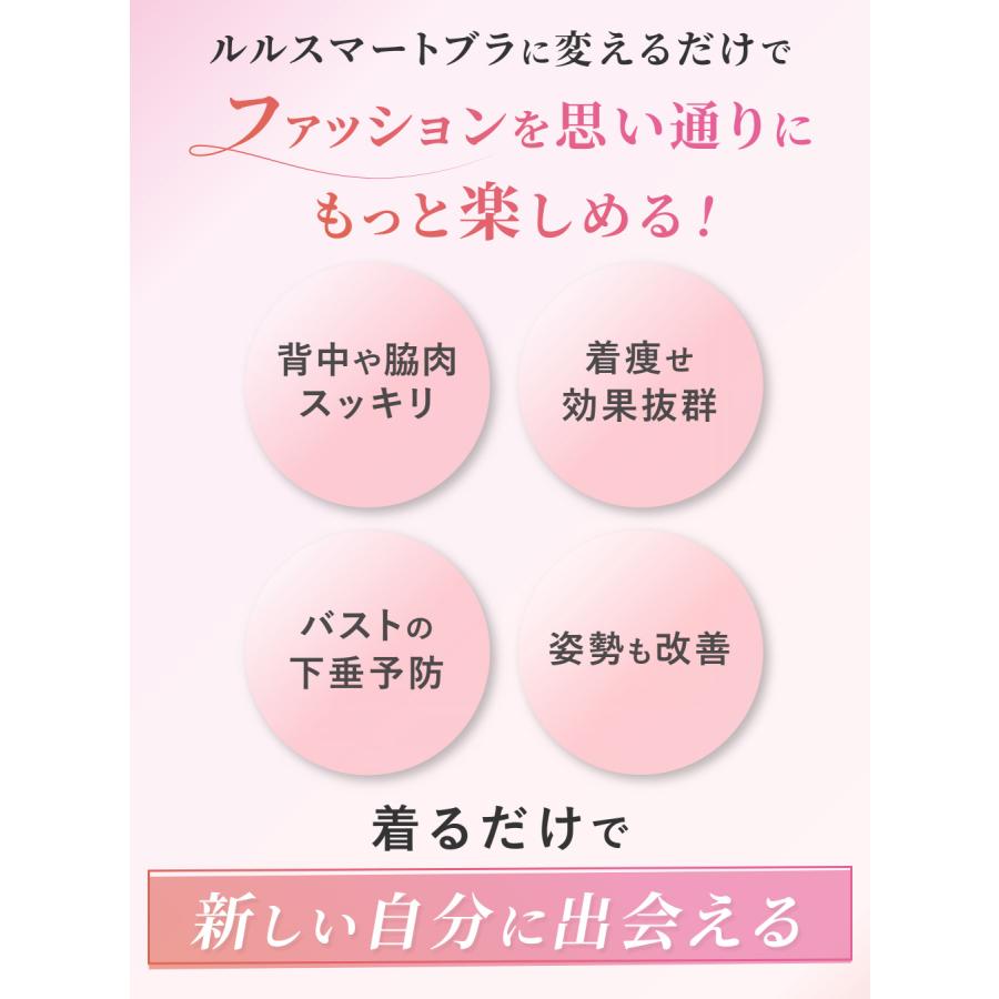 胸を小さく見せるブラ 大きな 大きい ワイヤレスブラライト ノンワイヤーブラジャー (M L LL 3L) レース 脇肉 背中 ルルスマートブラ LULUSMARTBRA | 三恵 | 06