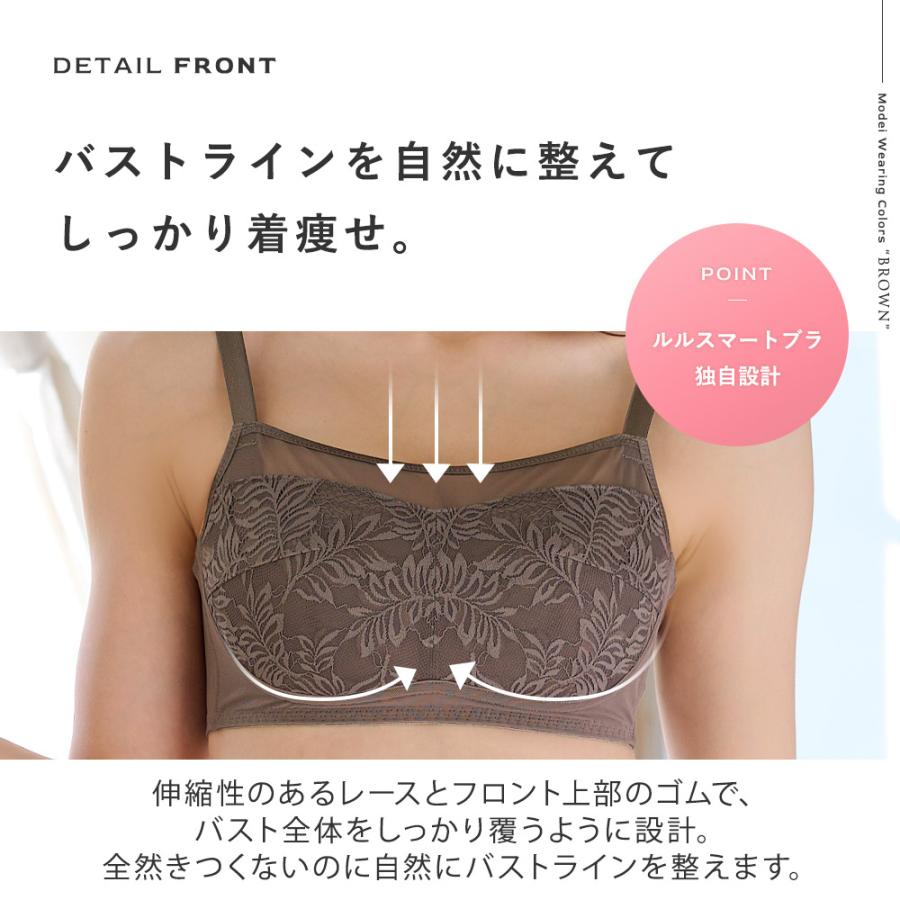 るみ ワイヤレスブラライト – 【公式】ルルスマートブラ｜胸を小さく