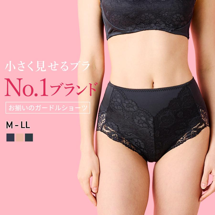 ガードル ショーツ 骨盤 お腹引き締め 一枚履き ヒップアップ レディース 下着 女性 50代 40代 フルバック お腹押さえ ルルスマート ブラ お揃い レース 股関節 | 三恵