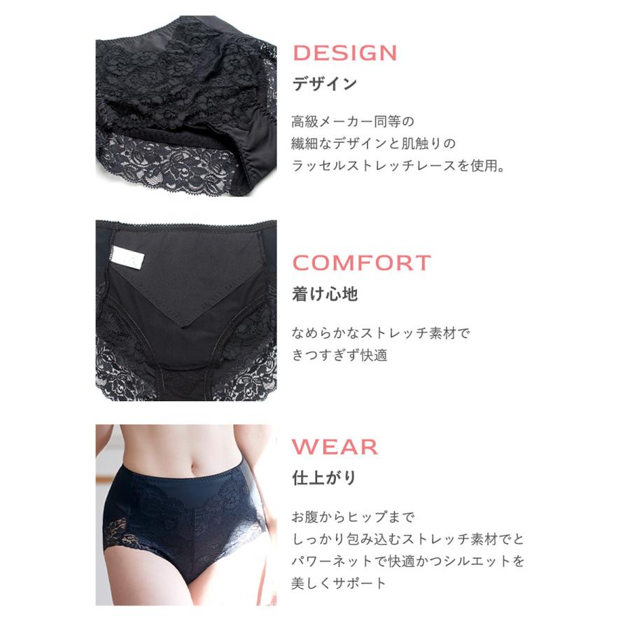 ガードル ショーツ 骨盤 お腹引き締め 一枚履き ヒップアップ レディース 下着 女性 50代 40代 フルバック お腹押さえ ルルスマート ブラ お揃い レース 股関節 | 三恵 | 14