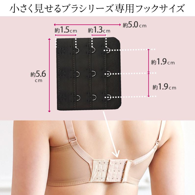 ブラジャー 延長ホック 3段フック 小さく見せる ルルスマートブラ シリーズ用 レディース 下着 女性 大きいサイズ 50代 40代 30代 20代 調整 調節 増設 | 三恵 | 03