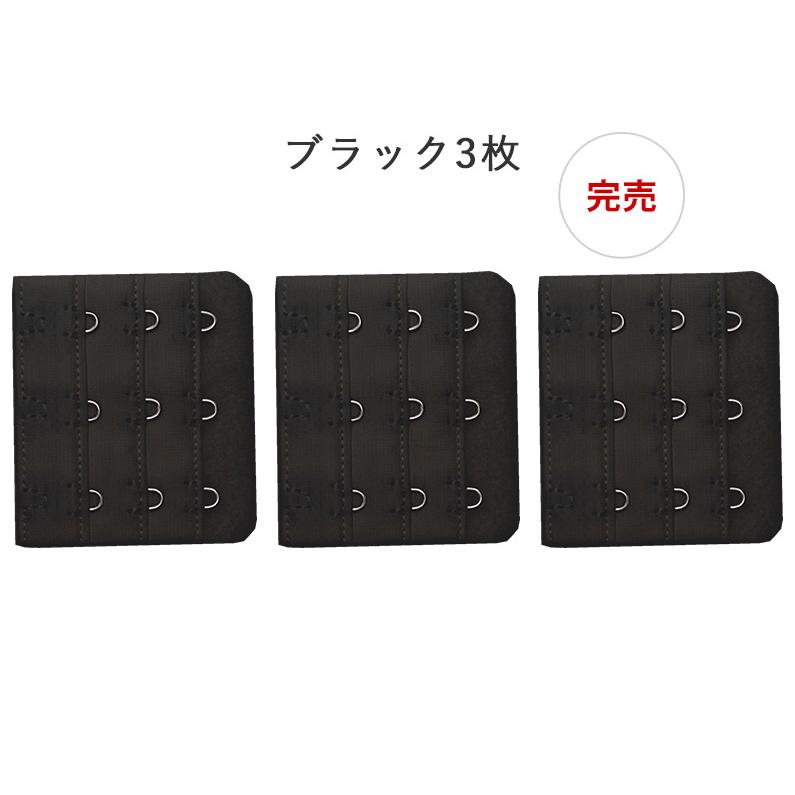小さく見せるブラシリーズ用 3段フック ブラホック 延長 延長フック ブラ フック ブラジャー ホック 調整 調節 増設 :c4992-501-SK179:三軒茶屋通信インナーウエア三恵 - 通販 - Yahoo!ショッピング 小さく見せるブラシリーズ用 3段フック ブラホック 延長 延長フック ブラ フック ブラジャー ホック 調整 調節 増設 :c4992-501-SK179:三軒茶屋通信インナーウエア三恵 - 通販 - Yahoo!ショッピング