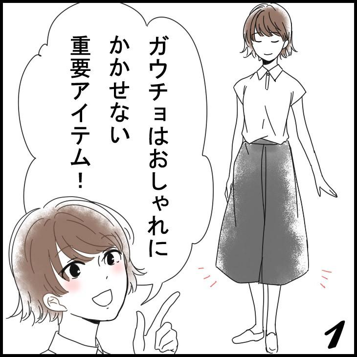 ガウチョ用ペチコート ガウチョパンツ トイレ ガウチョ ペチ ペチコート ペチパンツ インナー レディースインナー ペチキュ メール便対応 代引き 日時指定不可 三軒茶屋通信インナーウエア三恵 通販 Paypayモール