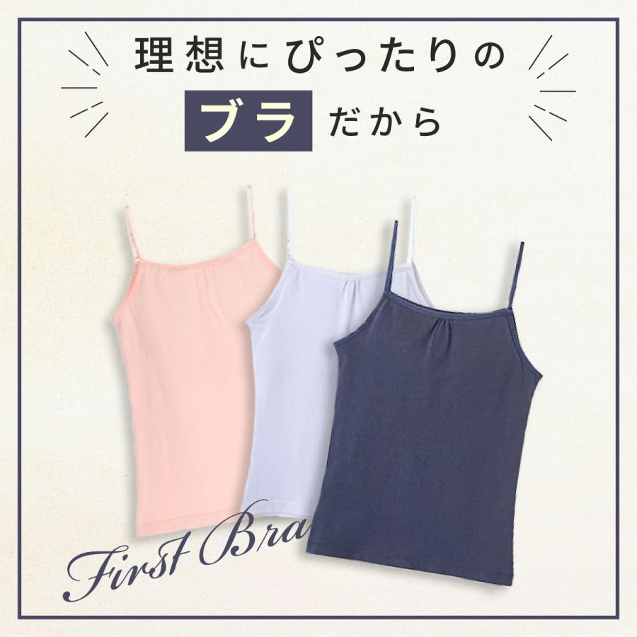 ジュニアブラ ファーストブラ ブラジャー ジュニア ブラキャミ ジュニア ブラトップ キャミソール インナー 下着 子ども用 キッズブラ フェムテック :c5570-646-IK001:三軒茶屋通信インナーウエア三恵 - 通販 - Yahoo!ショッピング ジュニアブラ ファーストブラ ブラジャー ジュニア ブラキャミ ジュニア ブラトップ キャミソール インナー 下着 子ども用 キッズブラ フェムテック :c5570-646-IK001:三軒茶屋通信インナーウエア三恵 - 通販 - Yahoo!ショッピング