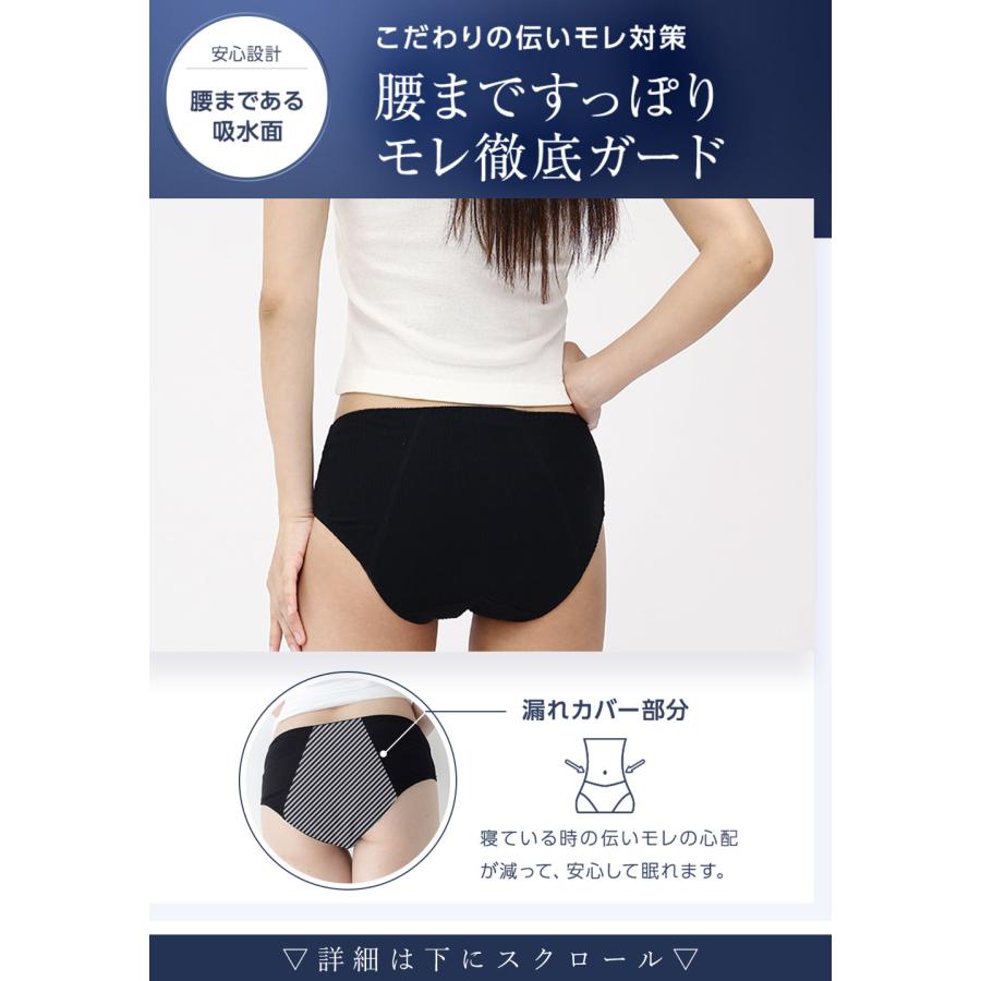 吸水ショーツ サニタリー 生理用 パンツ レディース 下着 女性 抗菌防臭 フェムテック 吸水型 レディス｜sancha｜11