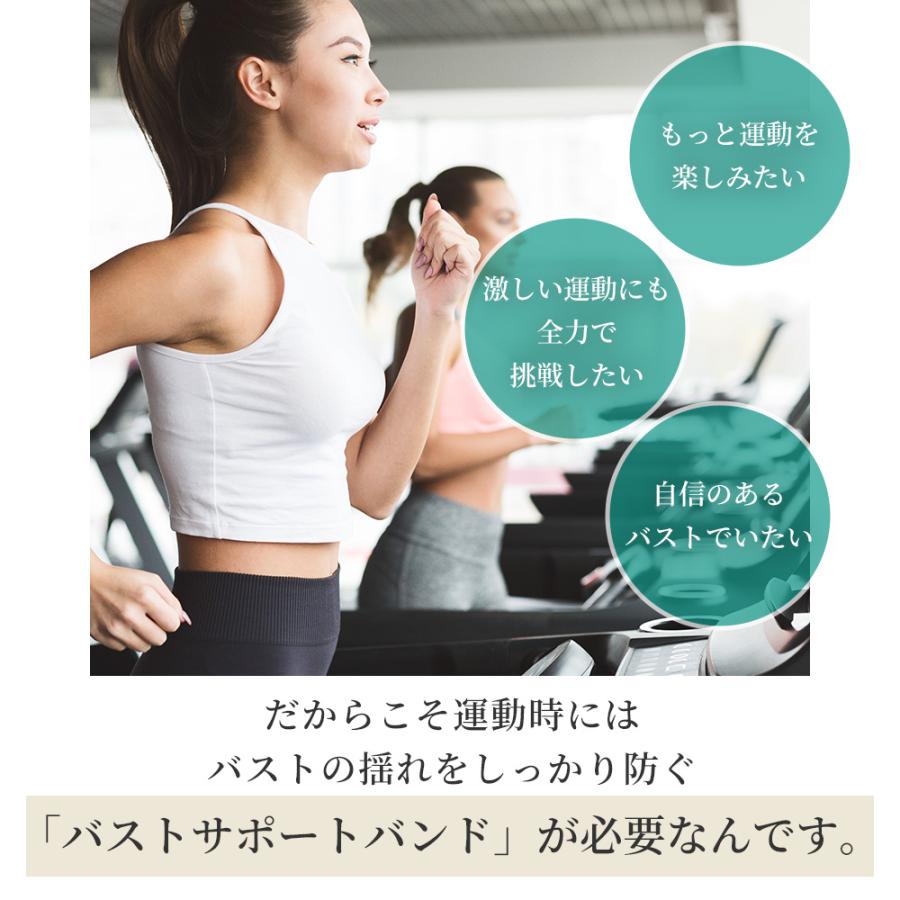 三恵（SANKEI） バスト サポート バンド 胸 揺れない 抑える S-3L 