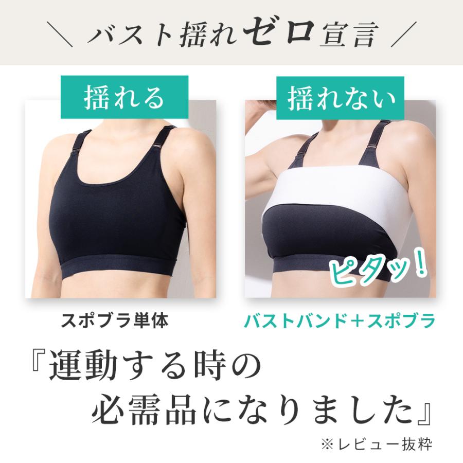 三恵 バスト サポート バンド 胸 揺れない 抑える S-3L 三恵 バスト サポート バンド 胸 揺れない 抑える S-3L
