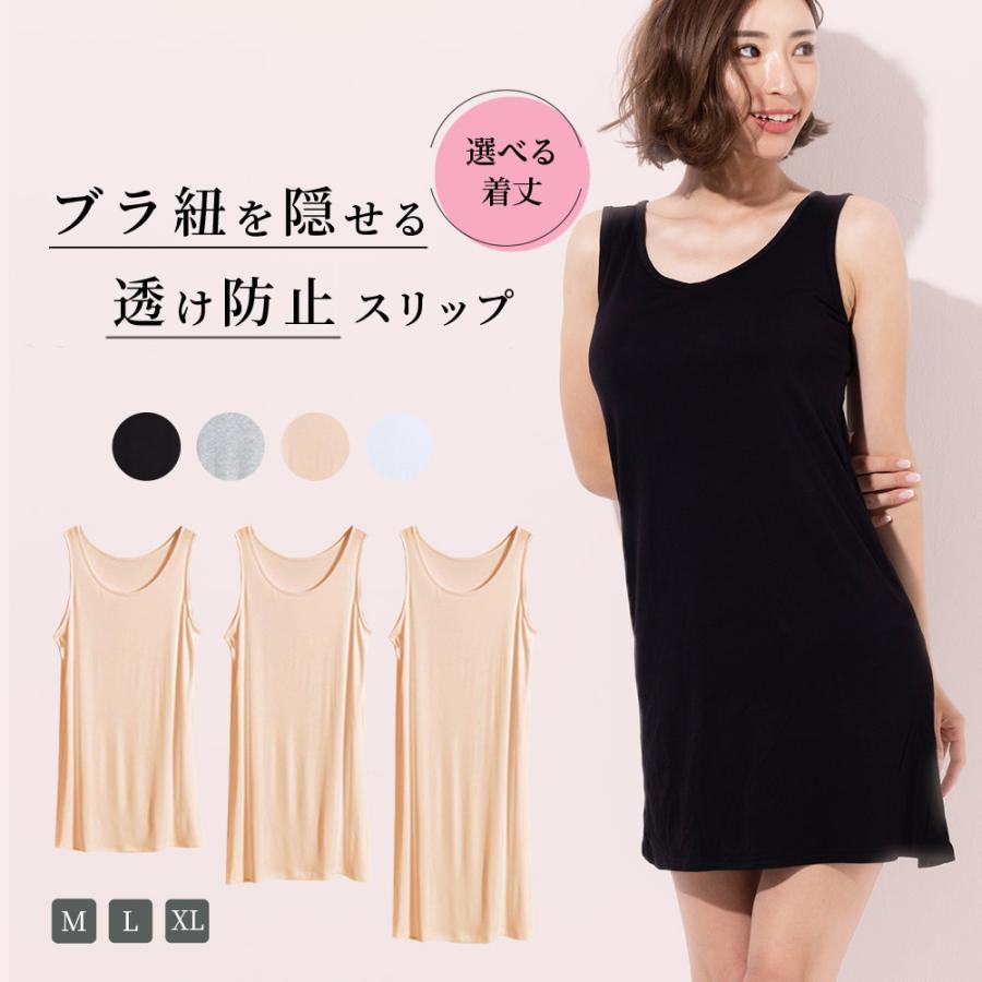 インナーワンピース ロング スリップ キャミソールワンピース インナー 透け防止 ペチコート 春 夏 秋 ショート丈 ロング丈 タンクトップ レディース 送料無料 C6067 663 6008x10x12 三軒茶屋通信インナーウエア三恵 通販 Yahoo ショッピング